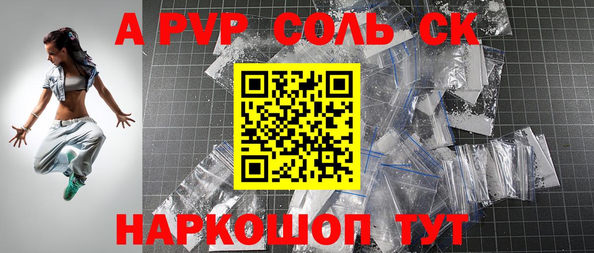 Alpha-PVP крисы CK  Alpha PVP мука  Вход с VPN  Альфа ПВП  Ревда  APVP Crystall 