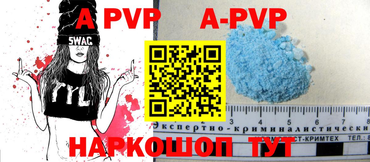 Альфа ПВП VHQ Ревда