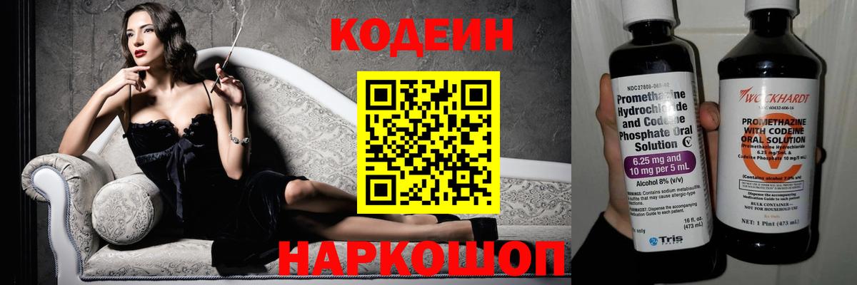 где можно купить наркотик  Вход с VPN  Ревда  Кодеиновый сироп Lean напиток Lean (лин) 