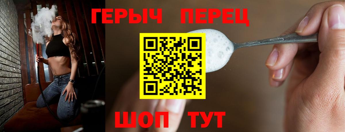 Ревда  ГЕРОИН Heroin  Вход с VPN 