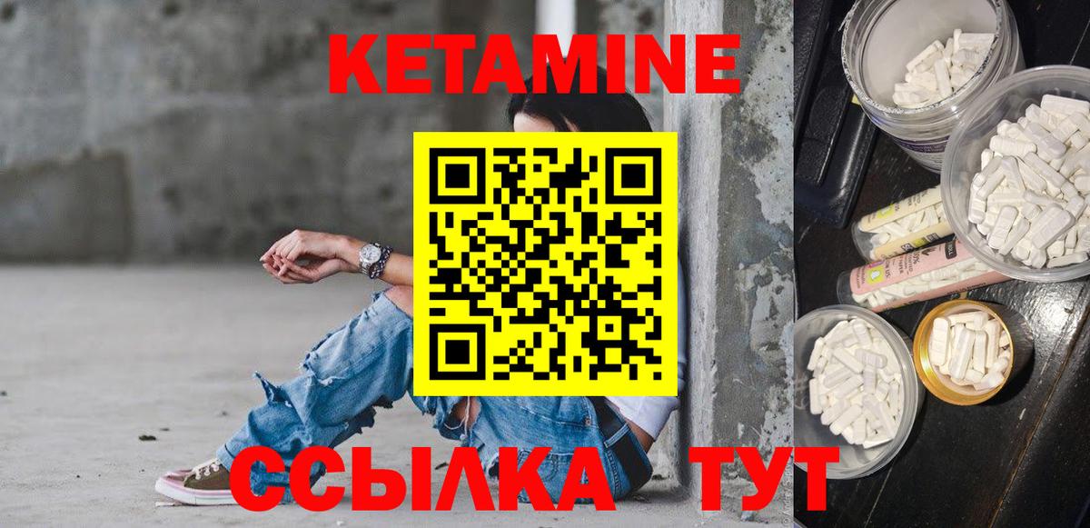 КЕТАМИН ketamine  мега маркетплейс  КЕТАМИН ketamine  Ревда  Вход с VPN 