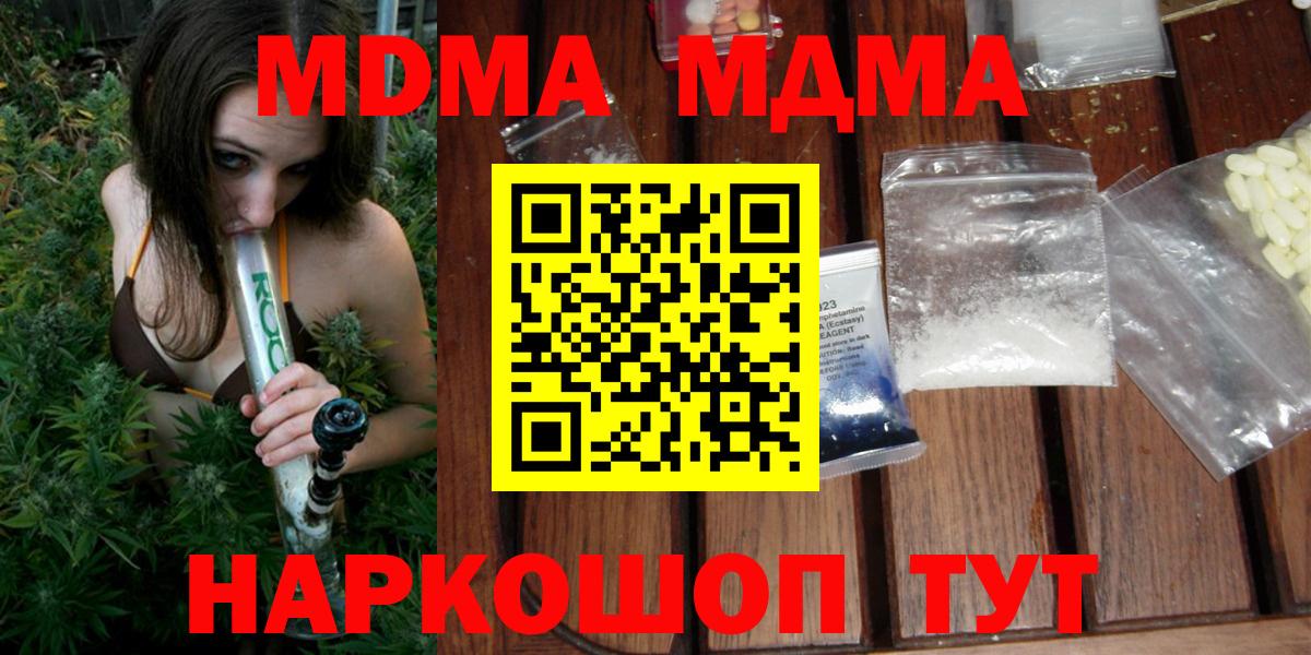 Ревда  MDMA Molly  Вход с VPN  МДМА кристаллы 
