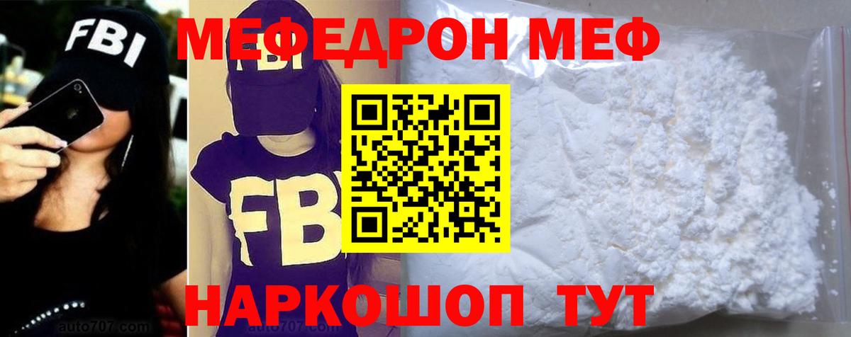   как войти  Меф  Ревда  Вход с VPN  МЕФ VHQ 