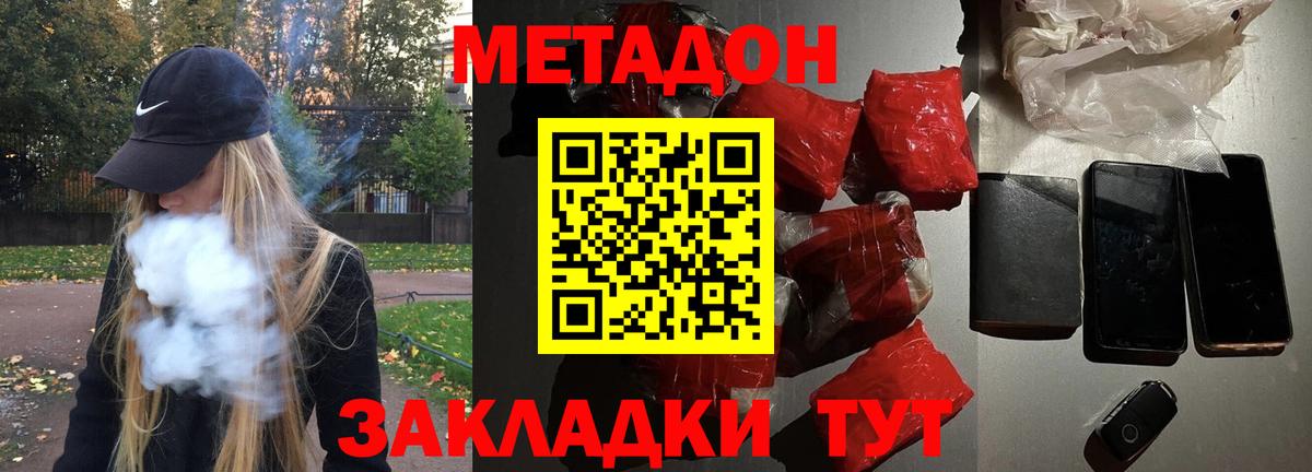 Метадон мёд  Вход с VPN  Ревда 