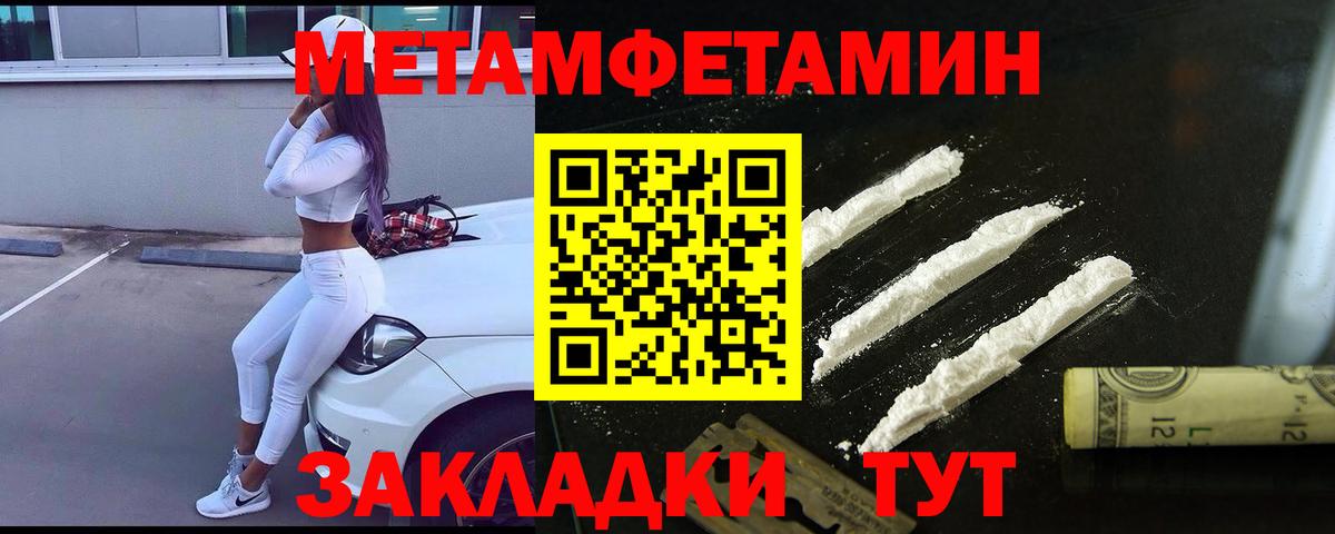 Ревда  МЕТАМФЕТАМИН Декстрометамфетамин 99.9%  МЕТАМФЕТАМИН Декстрометамфетамин 99.9%  Вход с VPN 
