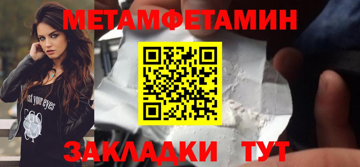 Первитин кристалл Ревда