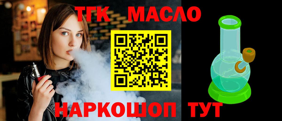 Ревда  ТГК Wax  ТГК гашишное масло  Вход с VPN 