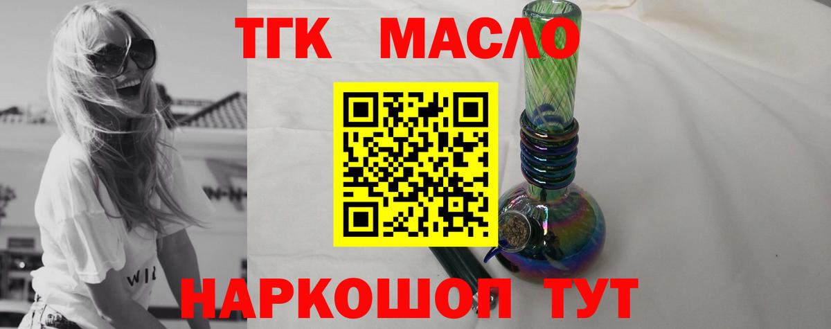Дистиллят ТГК вейп Ревда